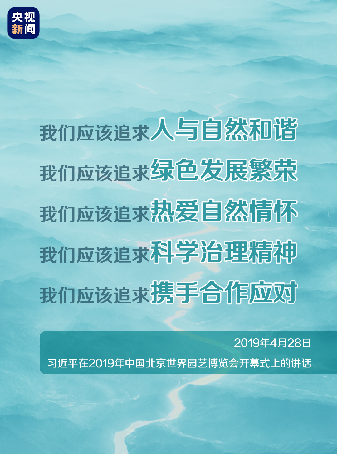 博鱼·综合体育(中国)官方网站入口保护生态环境牢记习提出的“五个追求”(图1)