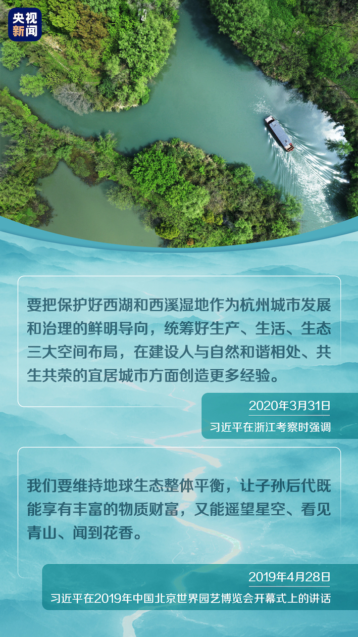 博鱼·综合体育(中国)官方网站入口保护生态环境牢记习提出的“五个追求”(图4)