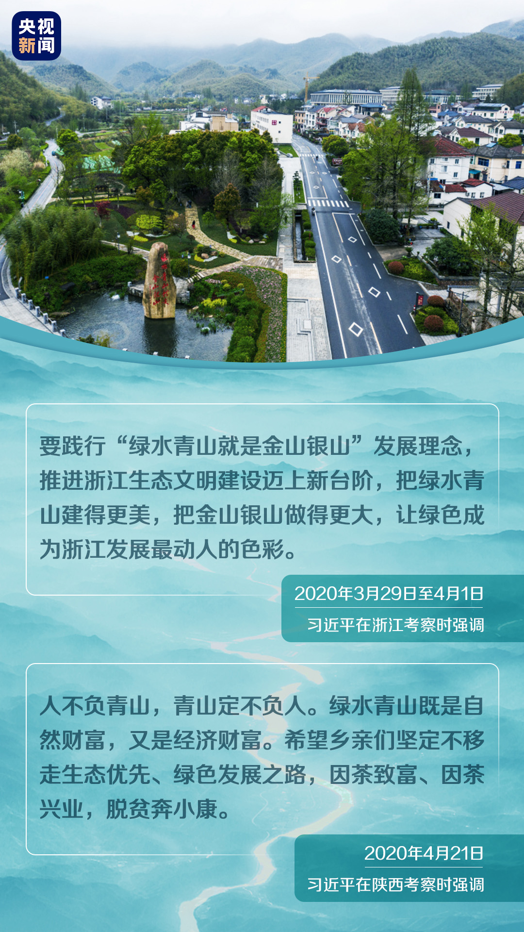 博鱼·综合体育(中国)官方网站入口保护生态环境牢记习提出的“五个追求”(图7)