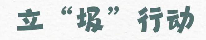 博鱼综合体育让垃圾分类“动”起来——育贤一幼大一班垃圾分类主题活动(图2)