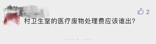 博鱼·综合体育(中国)官方网站入口止血棉签不算医疗废物了？新版《医疗废物分类目录(图4)