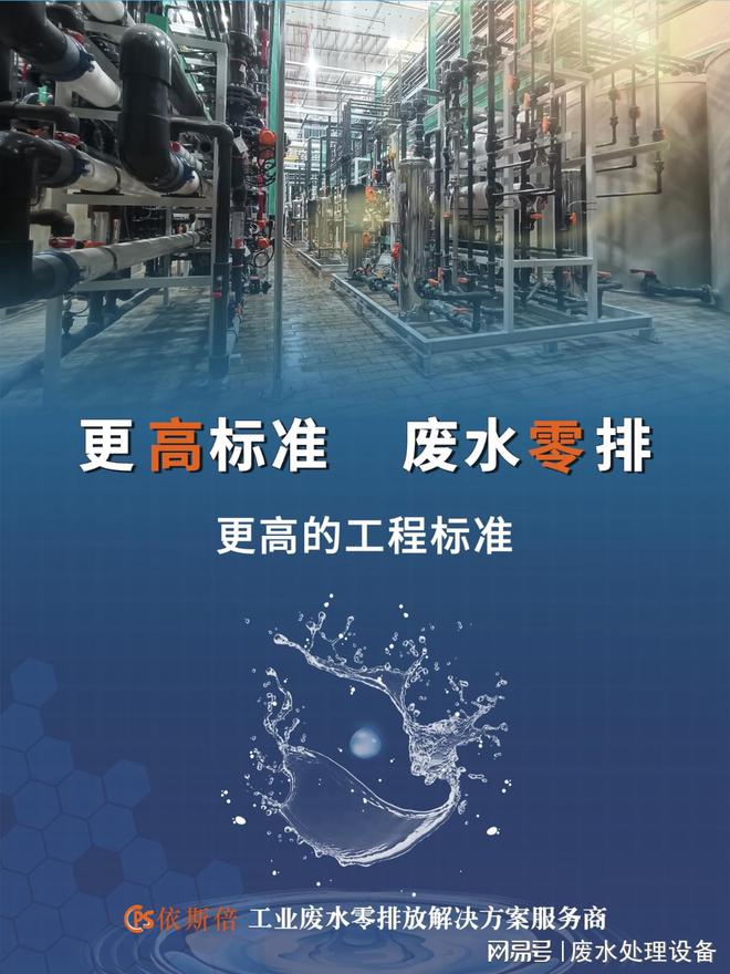 博鱼·综合体育(中国)官方网站入口锂电池废水处理方法大全【依斯倍】(图2)