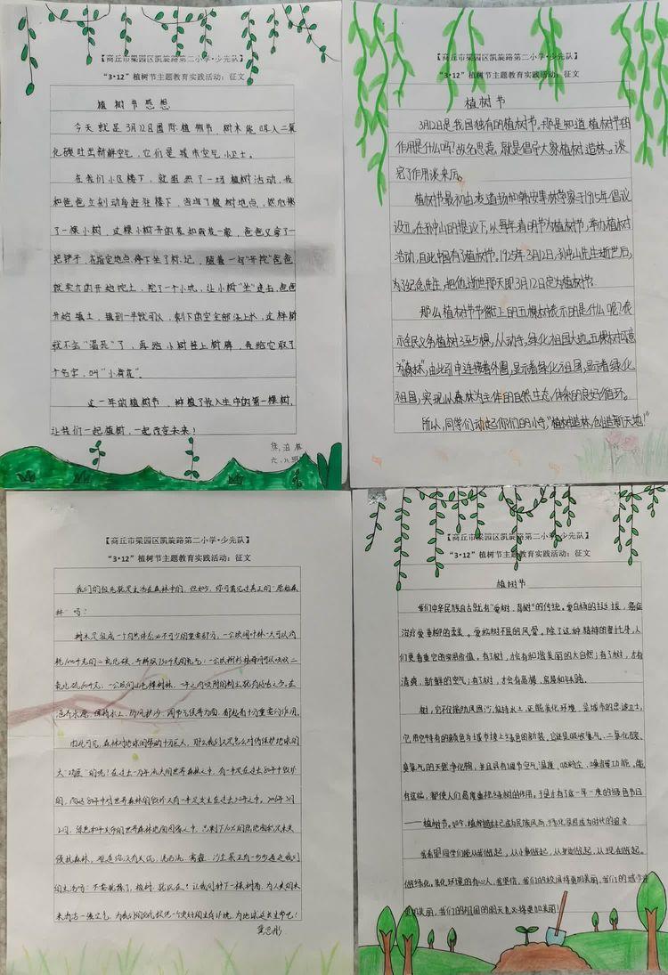 博鱼综合体育商丘市梁园区凯旋路第二小学开展植树节主题活动(图5)