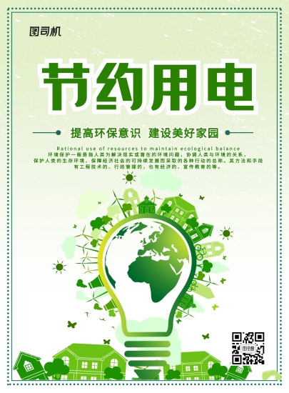 博鱼·综合体育(中国)官方网站入口保护海洋从我做起！—三款简约大气海洋保护海报(图3)