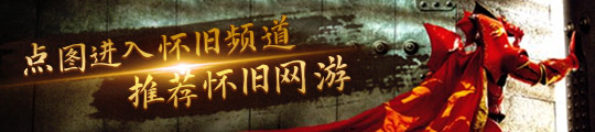 博鱼·综合体育(中国)官方网站入口《剑啸九州》新服28日震撼上线五行职业体系大揭(图5)