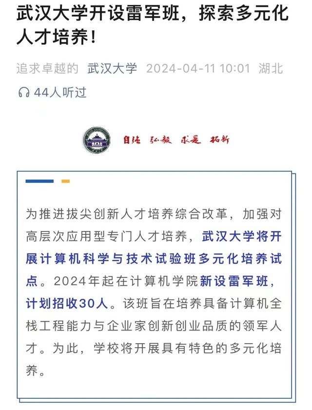 博鱼·综合体育(中国)官方网站入口雷军回应余承东调侃小米su7手机支架;李彦宏内