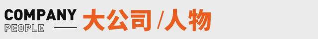 博鱼·综合体育(中国)官方网站入口雷军回应余承东调侃小米su7手机支架;李彦宏内(图2)