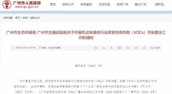 博鱼·综合体育(中国)官方网站入口汽修环保政策再严：喷漆业务面临全面外迁政？(图2)