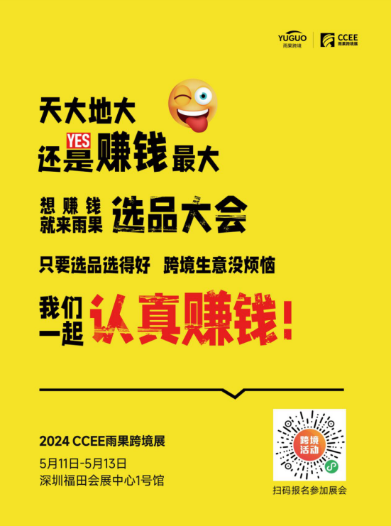 博鱼综合体育一日九展密集“扎堆”！5月深圳将迎20+大型展会(图8)