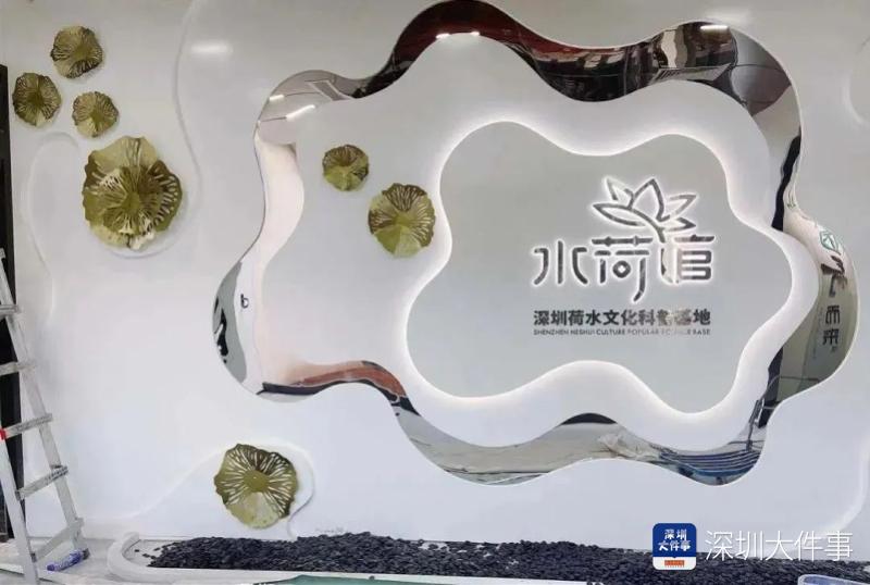 博鱼综合体育深圳唯一！这座水质净化厂入选水工程与水文化有机融合案例(图4)