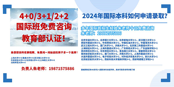 博鱼·综合体育(中国)官方网站入口上海理工大学国际本科专业