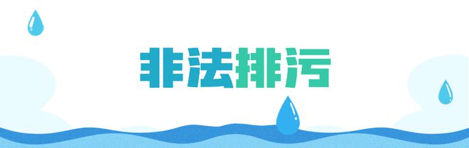 博鱼·综合体育(中国)官方网站入口322世界水日 关于水资源的法律小知识你了解吗