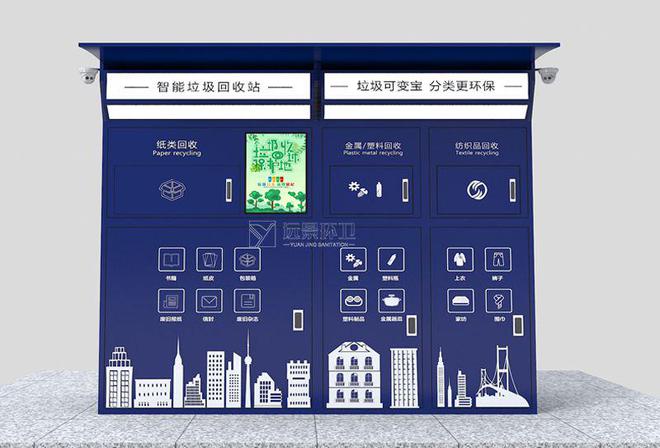 博鱼·综合体育(中国)官方网站入口互联网下科技的智能垃圾回收设备一起来了解下(图3)