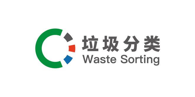 博鱼综合体育北京生活垃圾分类新LOGO亮相开启垃圾分类新时代(图2)