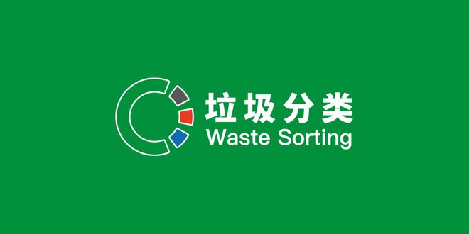 博鱼综合体育北京生活垃圾分类新LOGO亮相开启垃圾分类新时代(图3)